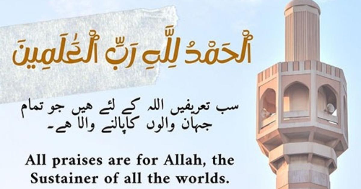 125 + Powerful Allah Quotes in Urdu with English Translation