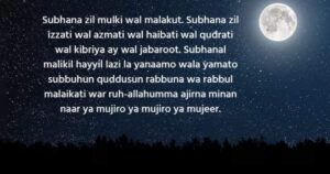 Taraweeh Dua in English | Best Ramadan Supplication 2025