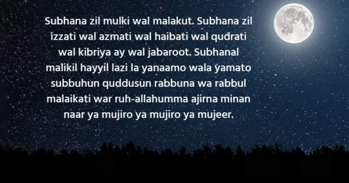 Taraweeh Dua in English | Best Ramadan Supplication 2025